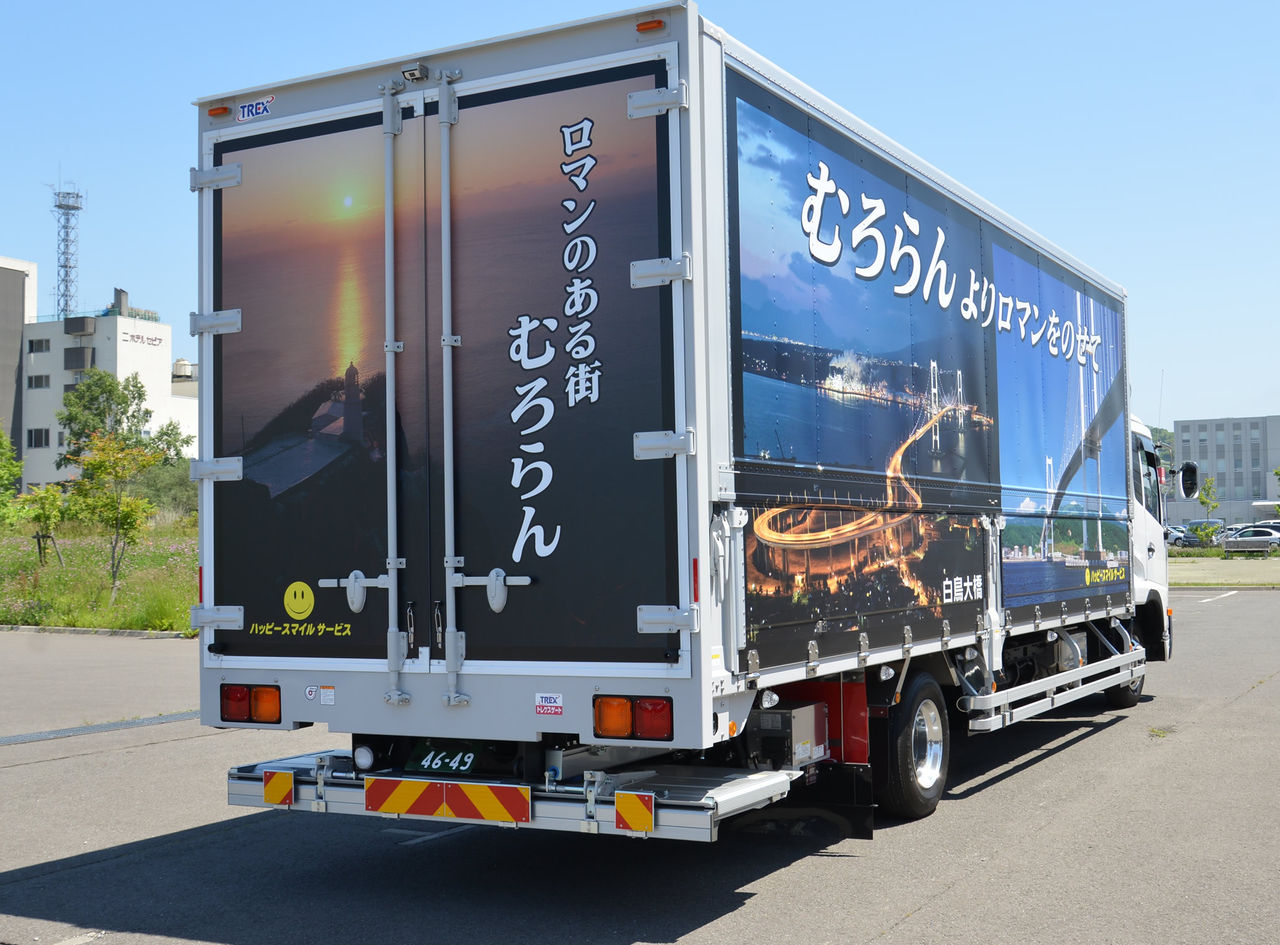 運送屋さんのトラック 室蘭近郊の情報blog 運送屋さんのトラック 室蘭近郊の情報blog
