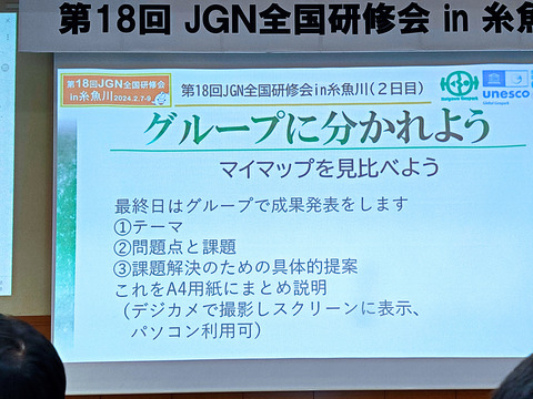研修2日目_会場