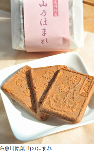 山のほまれ