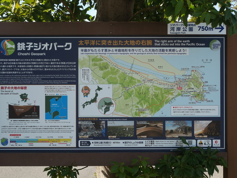 日本ジオパーク全国大会2023 (90)