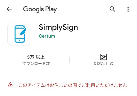E1_SimplySignMobile_NG