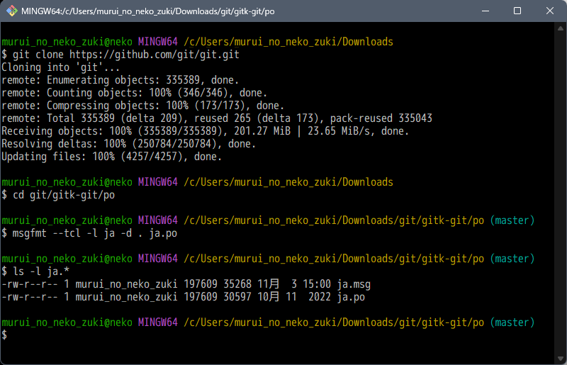 最新版の Git for Windows にバンドルされている gitk (gitコミットビューア) を日本語化する方法 : 無類のねこ好き