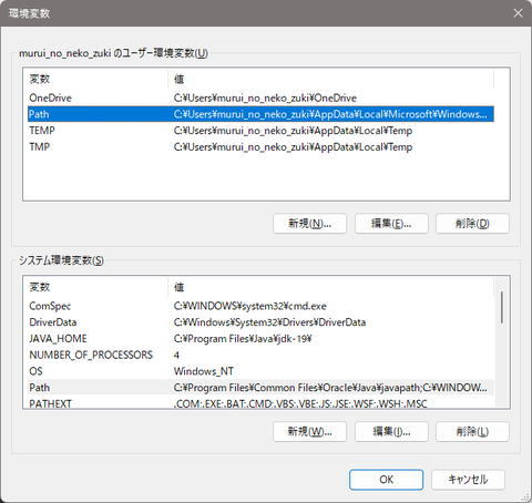 環境変数1