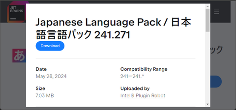 [ダウンロード]ポップアップ