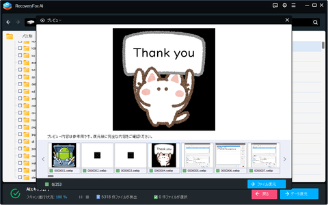 rfai-d