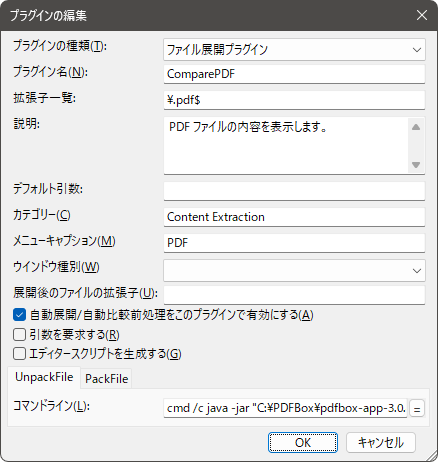 WinMerge-3
