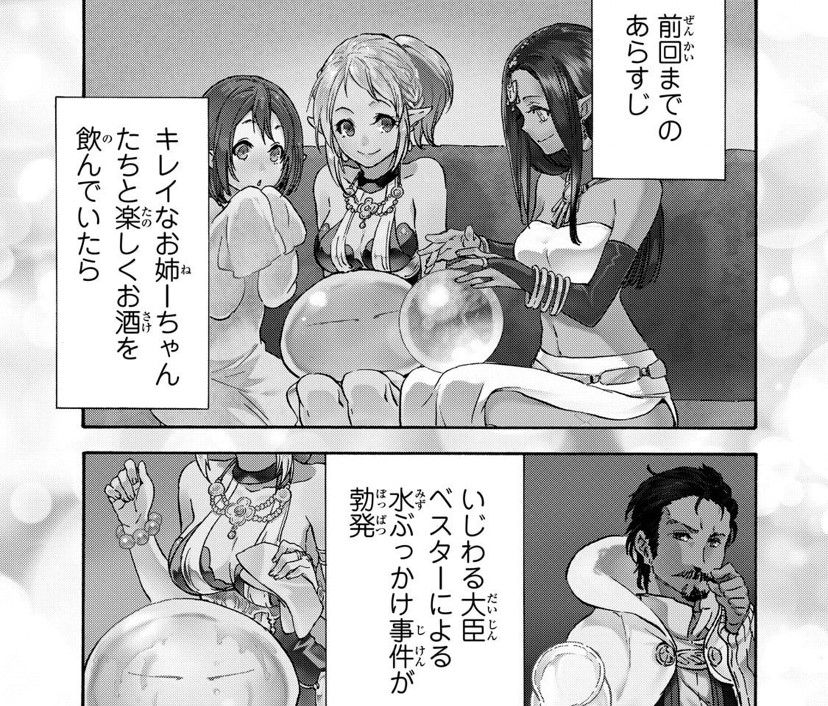 転スラで学ぶ英会話 転スラで学ぶ英会話