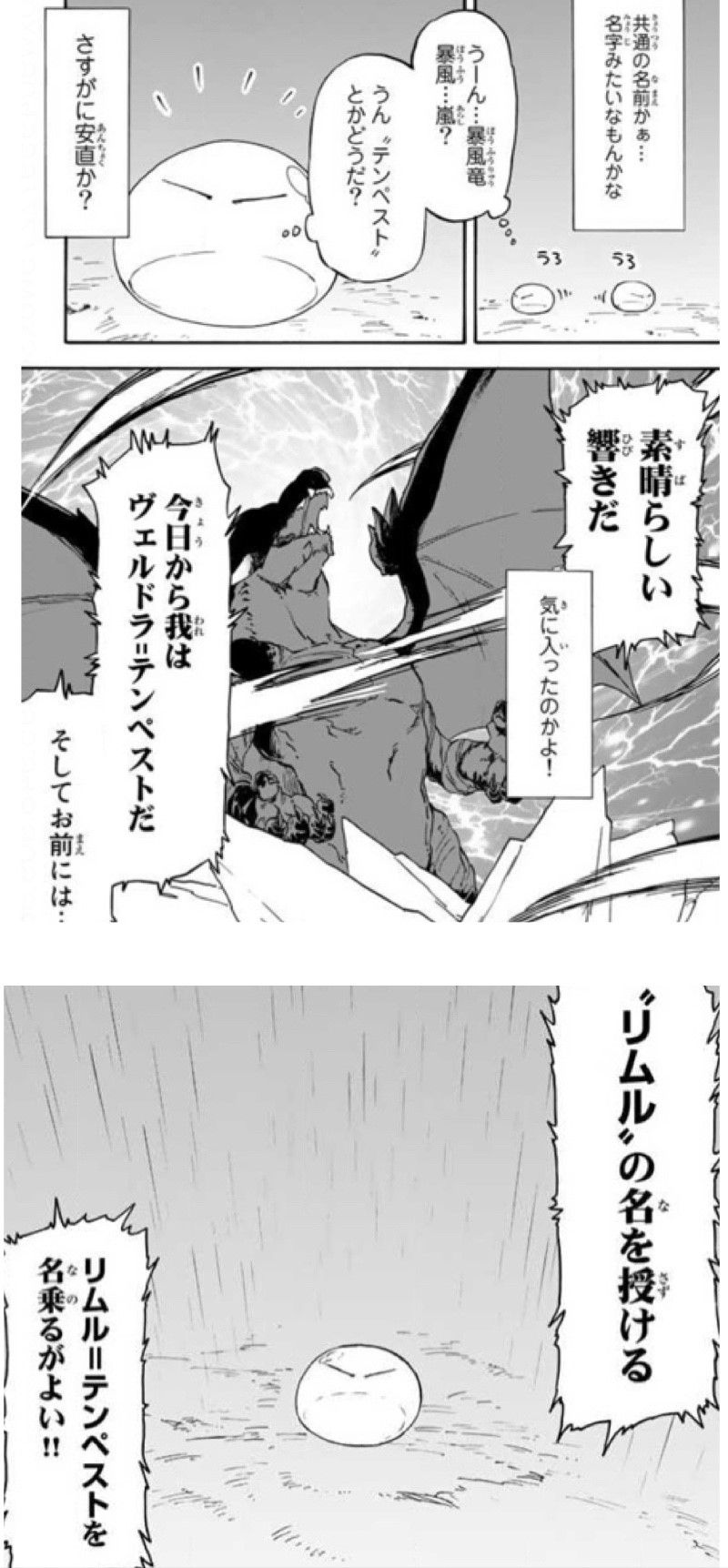 英語 転スラで学ぶ英会話