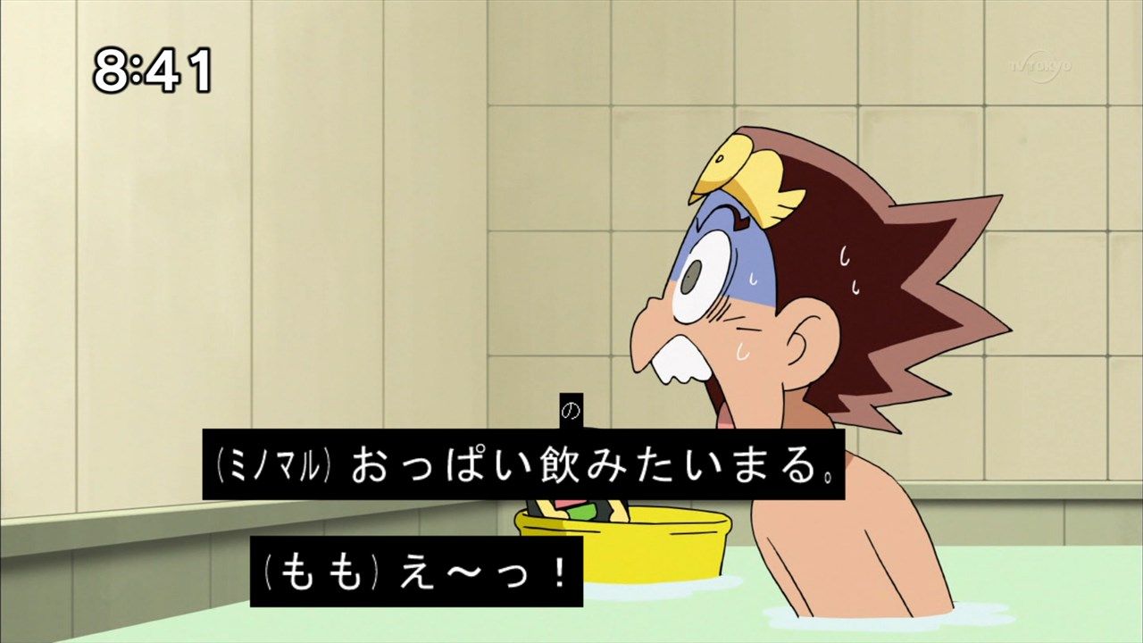 ミノマルがまた来たぁ！怒りのアツアツ大浴ジョー！ : 力なき生活記録Ⅱ