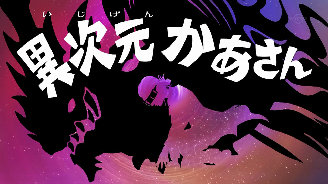 次元 絶望 異