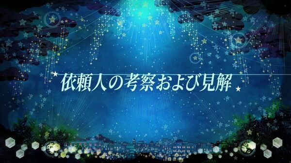 力なき生活記録 美少年探偵団