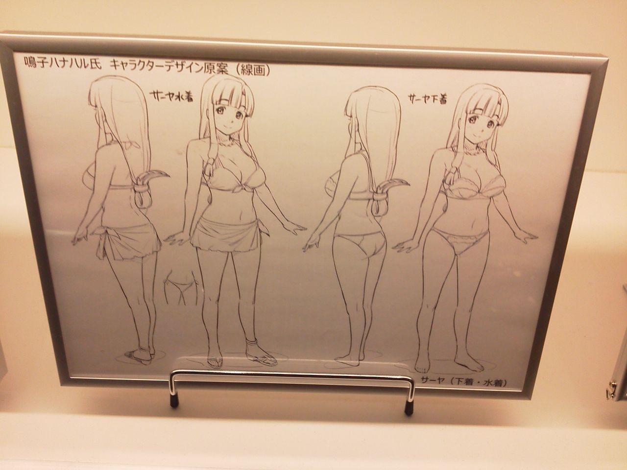 翠星のガルガンティアカフェ 力なき生活記録 翠星のガルガンティアカフェ 力なき生活記録