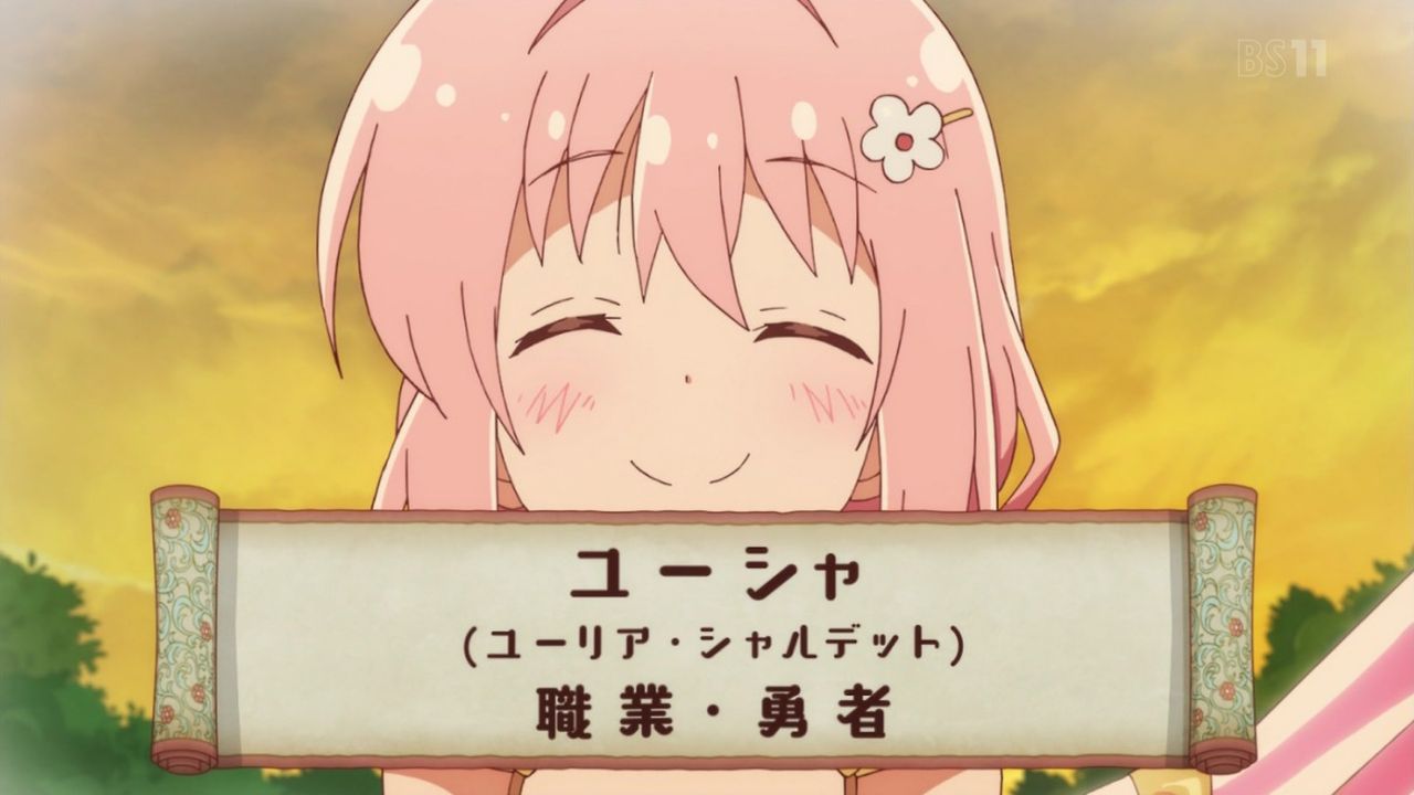 ユーリア　gif 