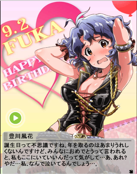 誕生日かあ で いくつになったの 力なき生活記録 誕生日かあ で いくつになったの 力なき生活記録