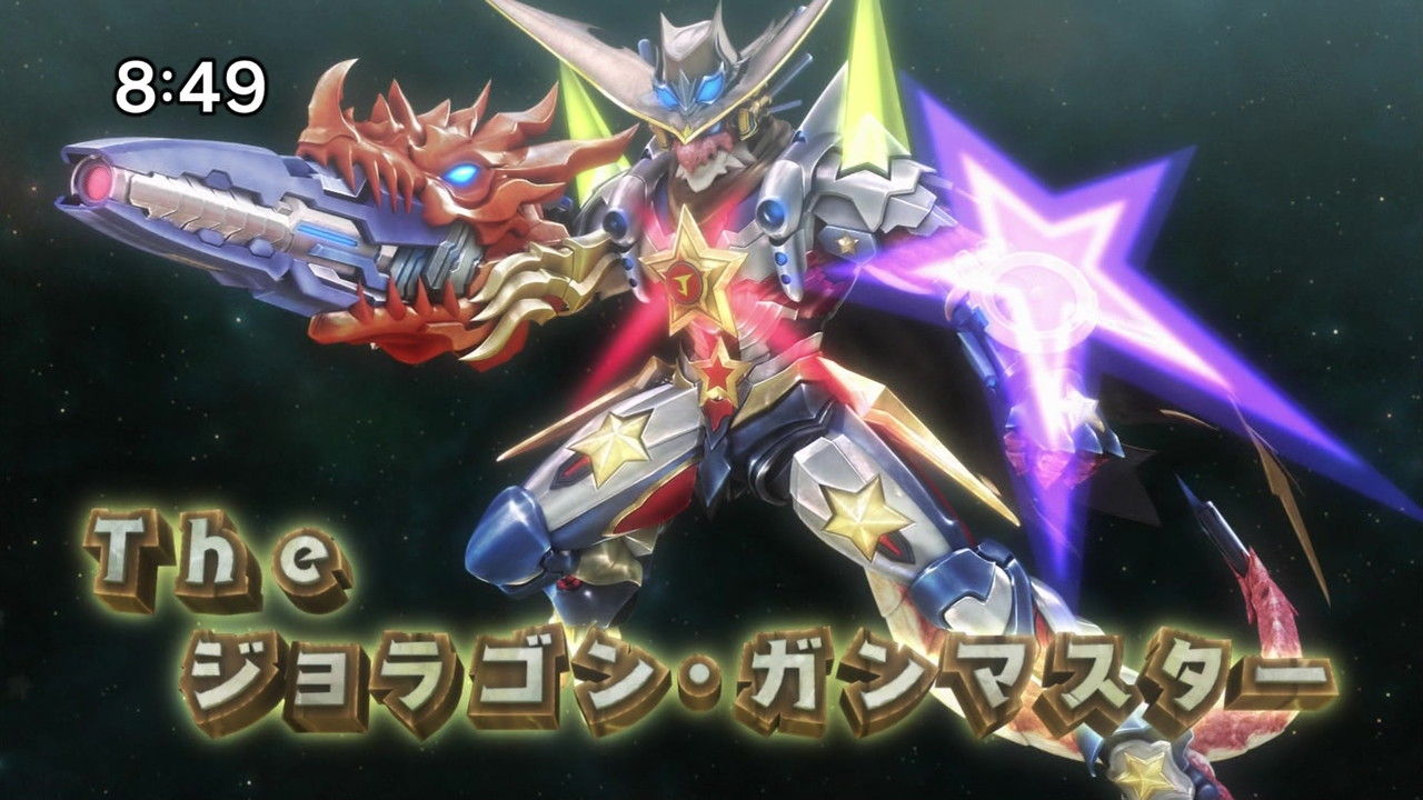 鉄ケツ スタンバイok The ジョラゴン ガンマスター 誕ジョー 力なき生活記録 鉄ケツ スタンバイok The ジョラゴン ガンマスター 誕ジョー 力なき生活記録