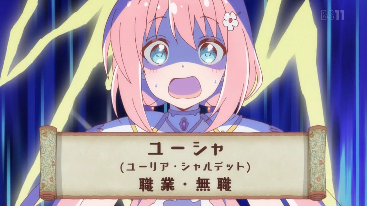 ユーリア　gif 