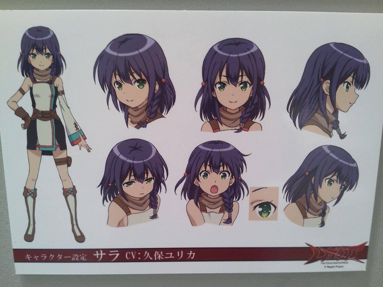 クロムクロ レガリア 展 レガリア編 力なき生活記録 クロムクロ レガリア 展 レガリア編 力なき生活記録