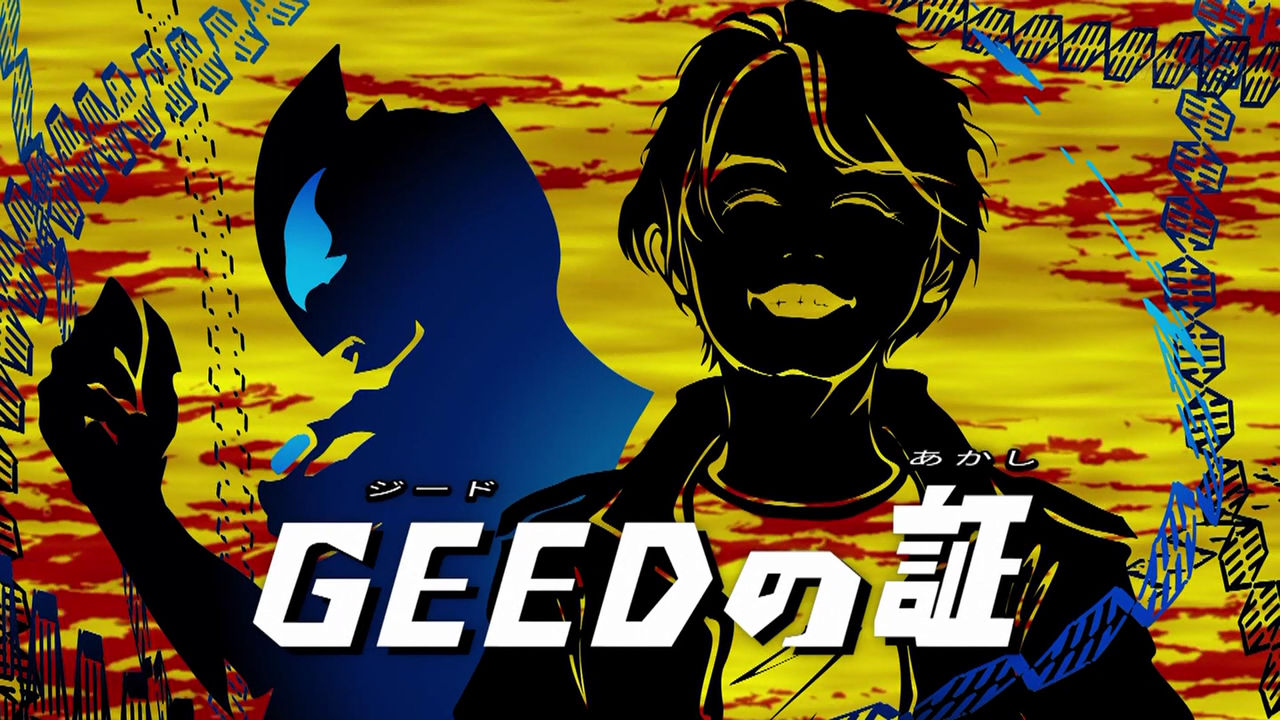 Geedの証 力なき生活記録