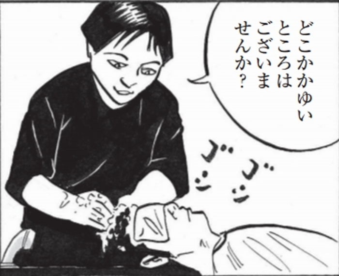 SnapCrab_NoName_2022-2-3_15-54-12_No-00