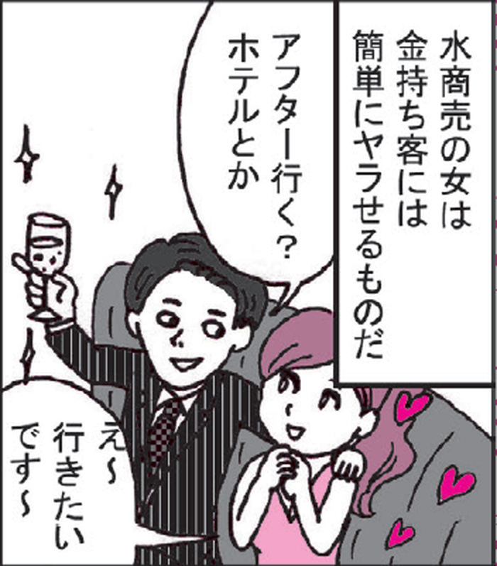 漫画 キャバクラでの男と女の騙し合い 痛男の社会派教養web漫画