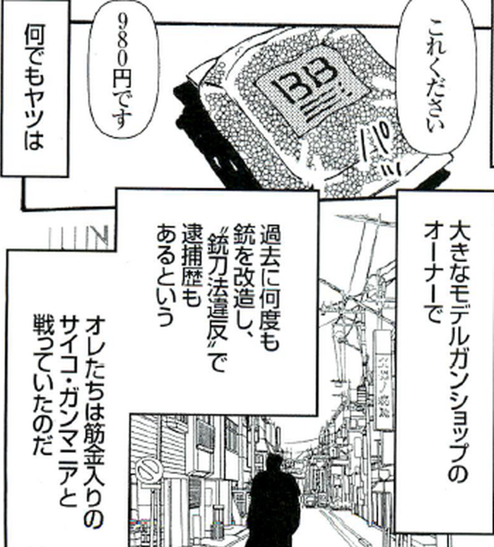 SnapCrab_NoName_2022-8-27_13-6-27_No-00