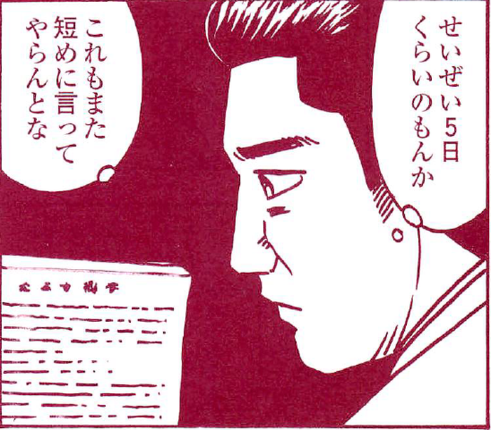 SnapCrab_NoName_2022-1-20_19-33-31_No-00