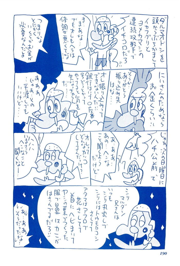 無料マンガ