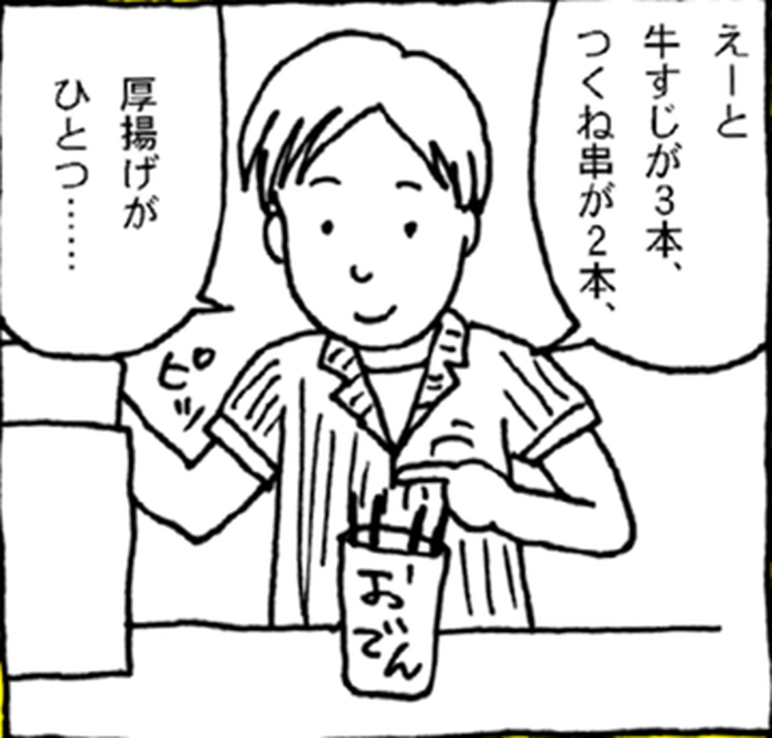 SnapCrab_NoName_2022-1-19_21-33-33_No-00