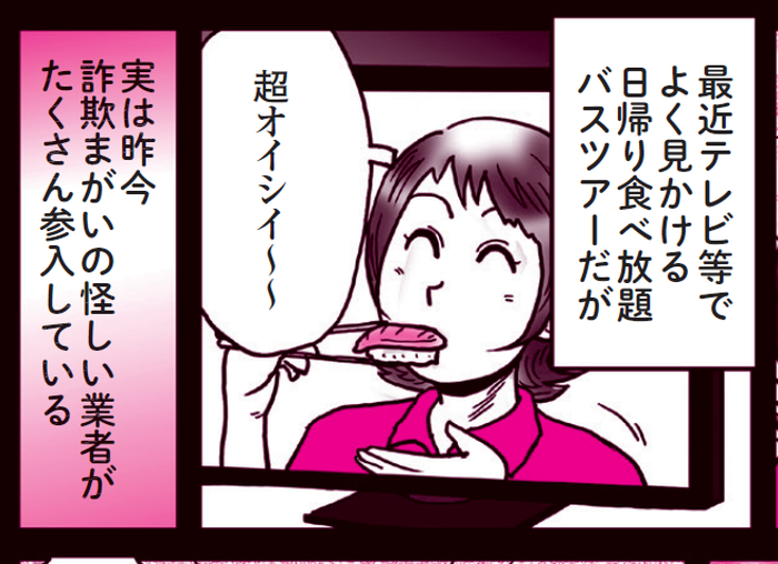 SnapCrab_NoName_2022-1-11_19-10-32_No-00