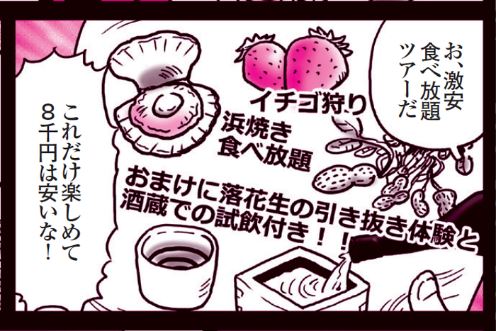 SnapCrab_NoName_2022-1-11_19-10-41_No-00