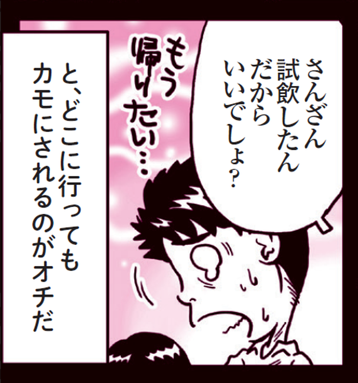 SnapCrab_NoName_2022-1-11_19-13-14_No-00