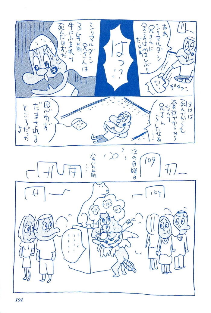 無料マンガ