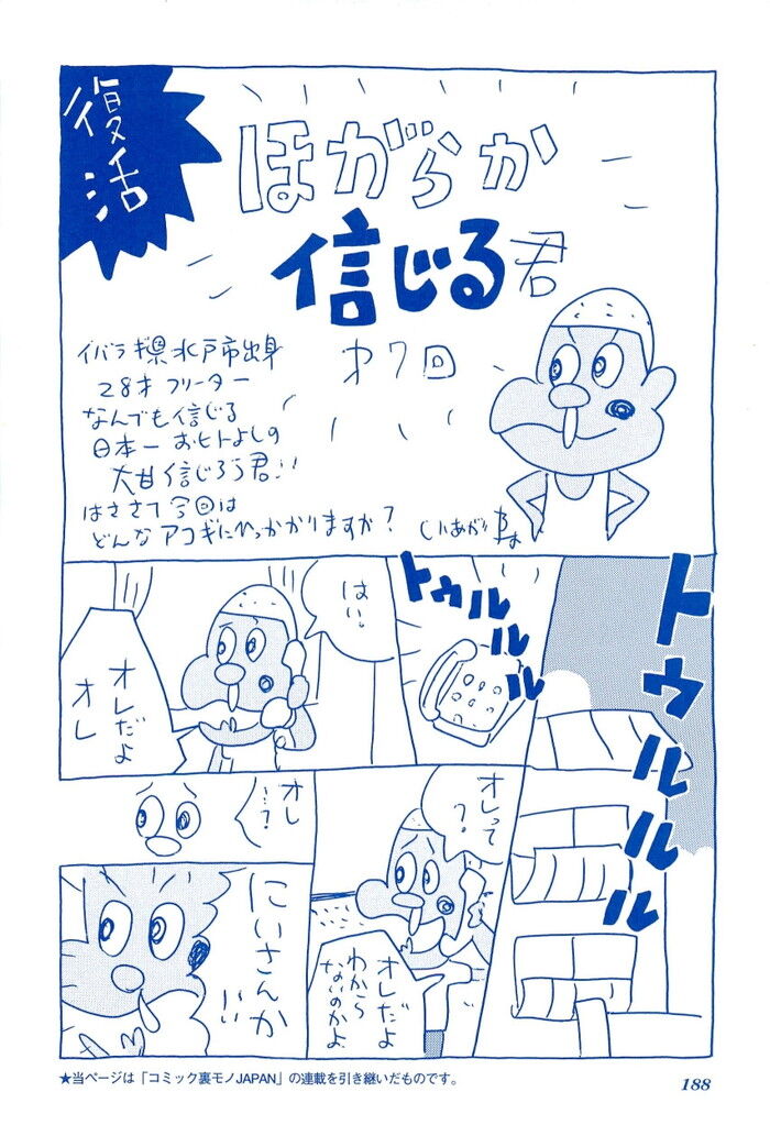 無料マンガ