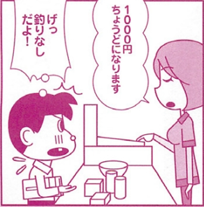 SnapCrab_NoName_2022-1-12_16-51-8_No-00