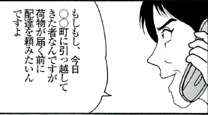 SnapCrab_NoName_2022-9-15_20-12-9_No-00