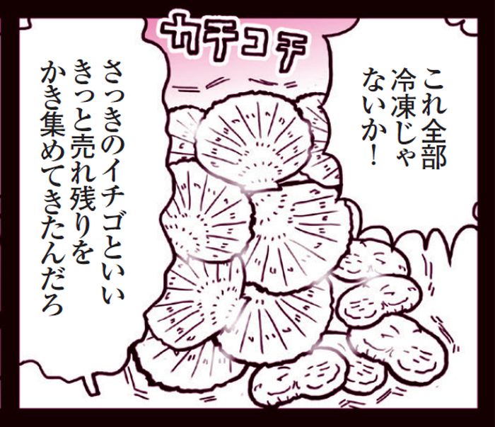 SnapCrab_NoName_2022-1-11_19-12-30_No-00