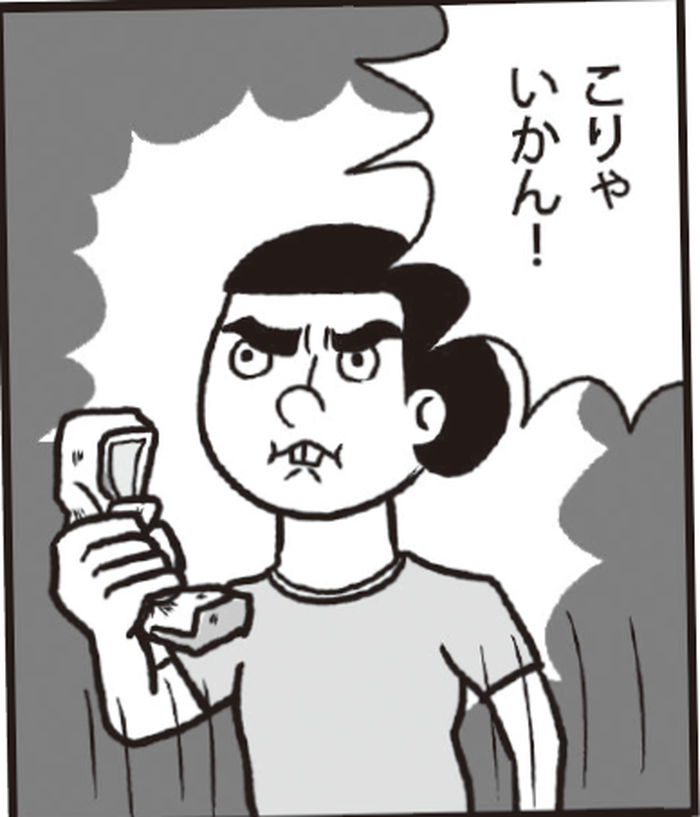 SnapCrab_NoName_2022-1-13_18-51-9_No-00