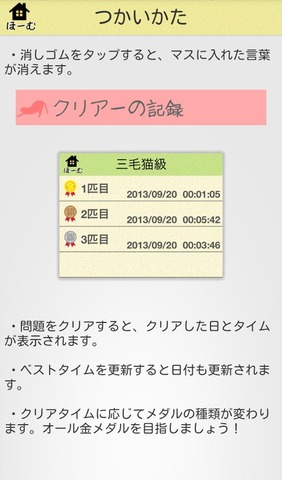 漢字ナンクロ かわいい猫の無料ナンバークロスワードパズル 今度はナンクロの漢字バージョンだ 無料スマホゲーム