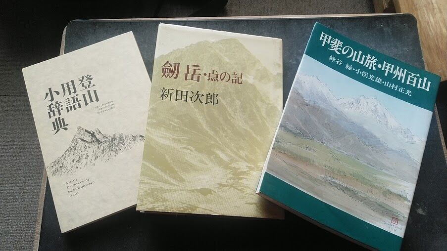武蔵文庫 新たに3冊寄贈しました 都立武蔵高校 大菩薩ヒュッテ 公式ページ 武蔵文庫 新たに3冊寄贈しました 都立武蔵高校 大菩薩ヒュッテ 公式ページ