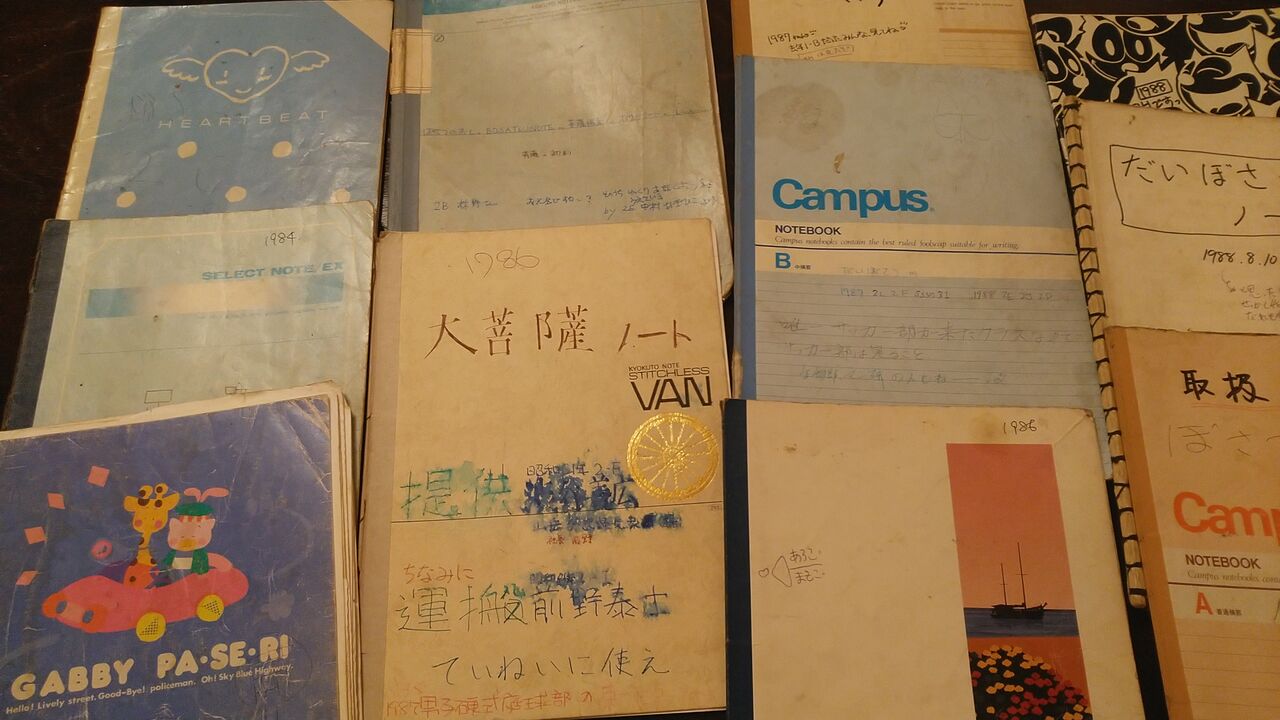 青春の軌跡 ボサツノート を発掘 都立武蔵高校 大菩薩ヒュッテ 公式ページ 青春の軌跡 ボサツノート を発掘 都立武蔵高校 大菩薩ヒュッテ 公式ページ