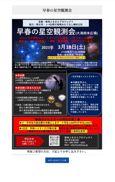 フライヤー230318