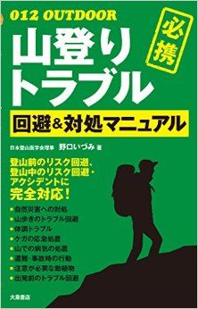 hondana_yamanoboritoraburu