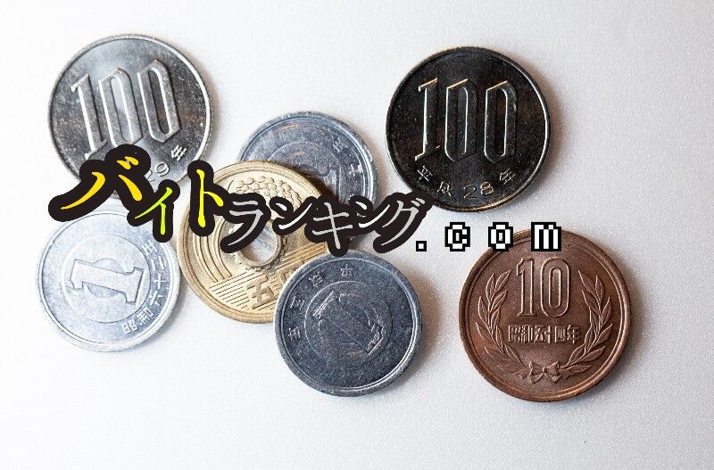 重要 応募しない方がいいアルバイト バイト おすすめ