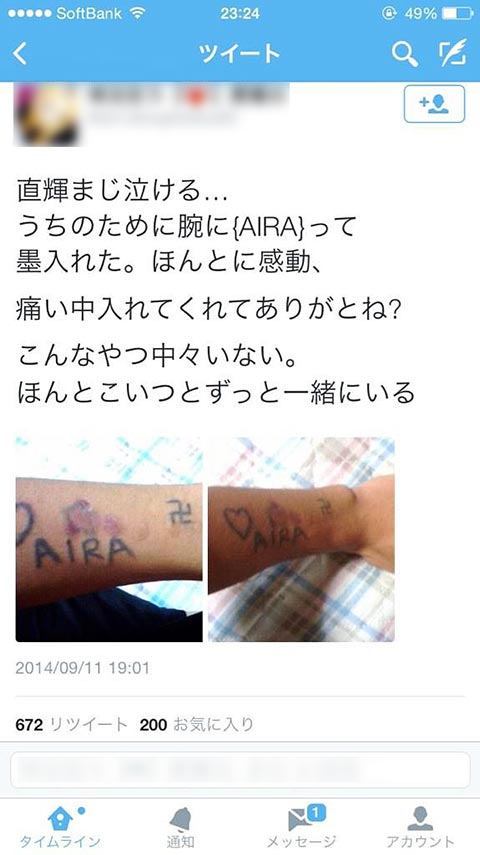 19歳女さん「上京したい」彼氏と同棲→｢他に好きな人ができたから別れて｣｢物件探すから同棲させて｣→元彼氏を刺殺