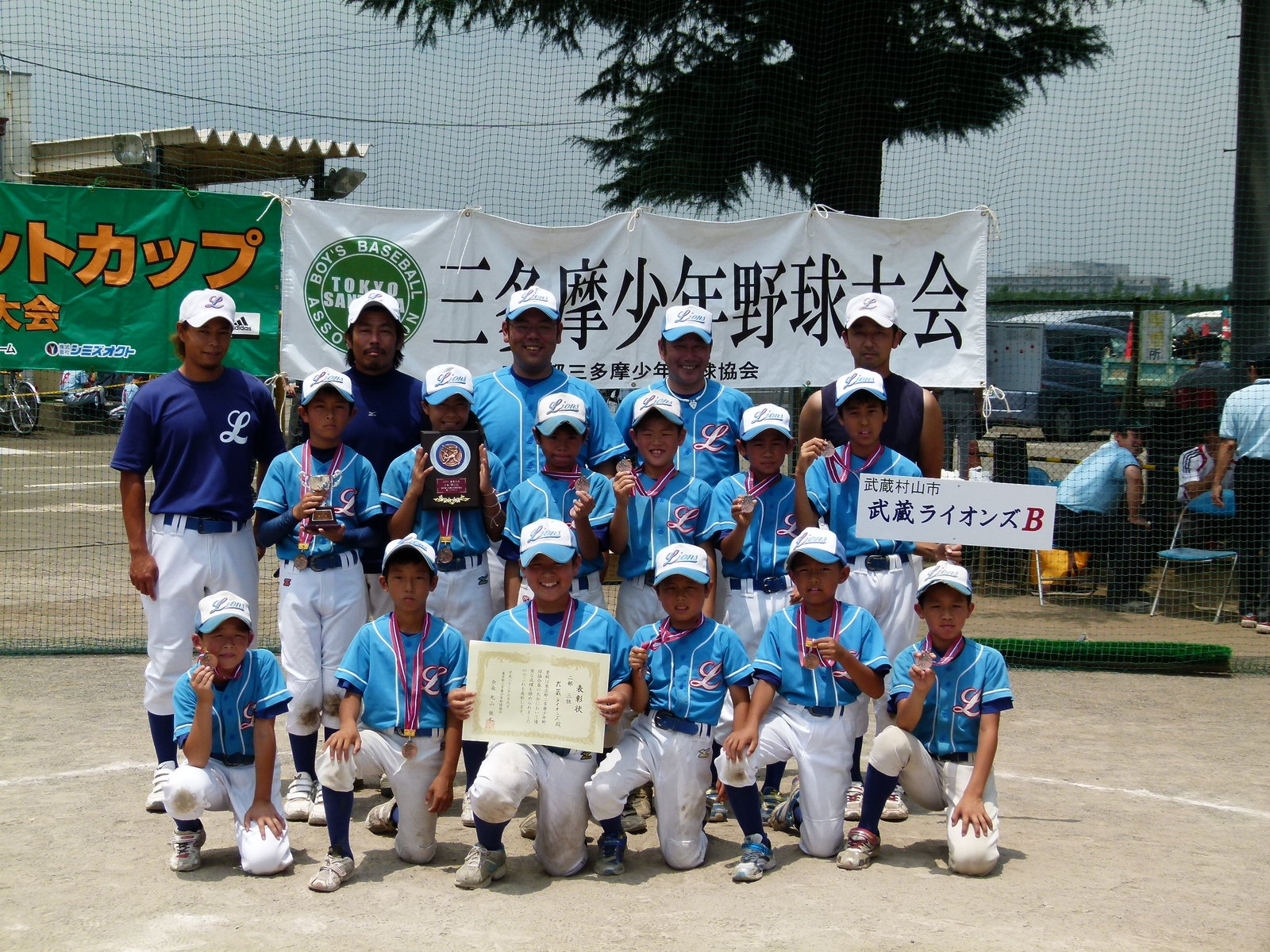 三多摩大会 閉会式 Bチーム 武蔵ライオンズ 三多摩大会 閉会式 Bチーム 武蔵ライオンズ