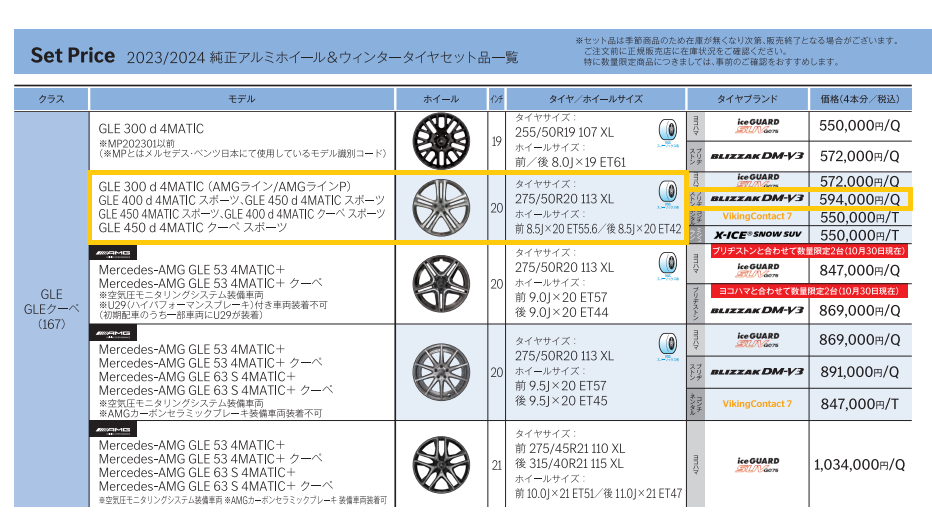 W167カタログ23-24