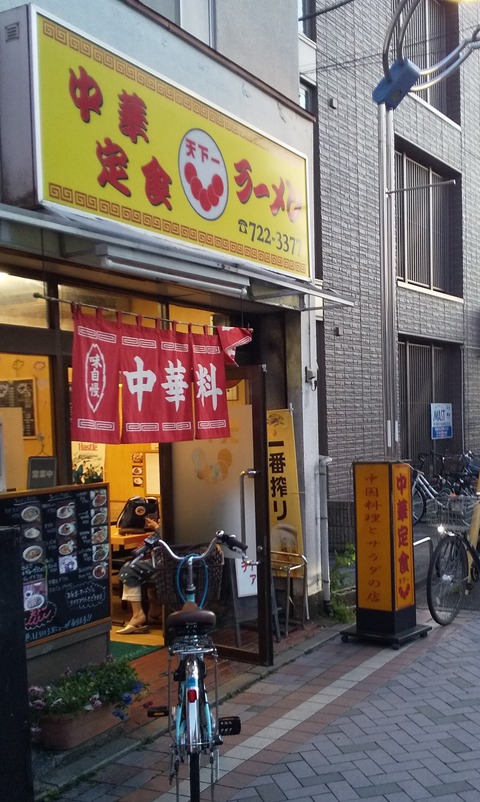 中華