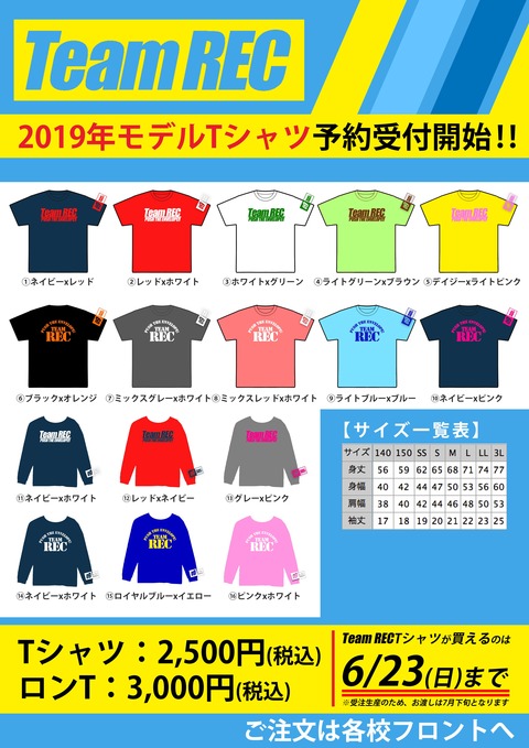 19RECTシャツ