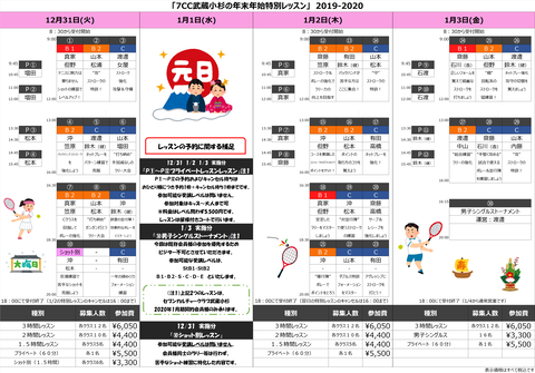 19-20年末年始イベントHP媒体