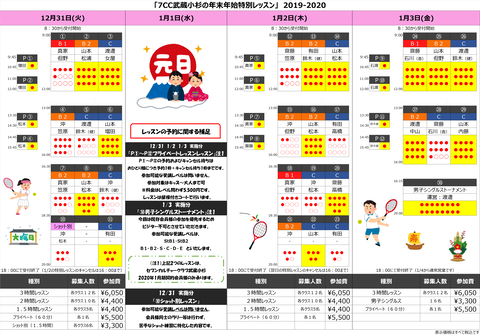 1229イベントブログ2